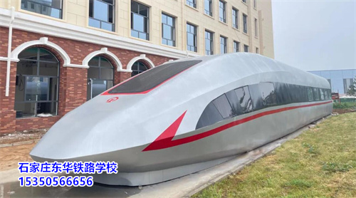 學(xué)火車司機(jī)專業(yè)去哪個(gè)學(xué)校好？