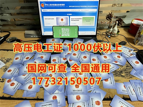 電工證的報考流程包括以下幾個步驟?：  ?報名階段?：首先，需要選擇一個可靠的培訓機構進行報名。可以通過中華人民共和國應急管理部官方網(wǎng)站或所在地區(qū)的應急管理部門查詢合適的培訓機構。報名時需要準備并提交身份證正反面照片、白底電子照片、初中及以上文化程度畢業(yè)證復印件等材料，并繳納報名費用。?  ?培訓階段?：報名成功后，參加安全技術理論培訓，內(nèi)容包括電工基礎知識、電力系統(tǒng)基礎知識、電氣設備、電氣安全等方面的知識。此外，還需要進行實際操作培訓，涵蓋安全用具的正確穿戴和使用、實際操作技能及應急救援技能等。?  ?考試階段?：考試分為理論考試和實操考試兩部分。理論考試通常包括100道題目，以判斷題和選擇題為主，滿分為100分，80分及以上為合格。實操考試主要考察實際操作能力和安全防護能力，滿分為100分，80分及以上為合格。如果第一次考試不及格，還有一次補考機會。?  ?領證階段?：考試合格后，可以在相關網(wǎng)站上查詢并下載電子版證書。證書由應急管理局發(fā)放，有效期為6年，每3年需要進行一次復審。? 1  ?電工證的作用和重要性?：電工證是電工行業(yè)的準入證書，持有該證書可以合法從事電工工作，并且在電工行業(yè)中獲得更多的工作機會和更高的薪資待遇。此外，電工證也是持證上崗的必備條件之一。? 2  通過以上步驟，可以順利完成電工證的報考流程，獲得電工證。