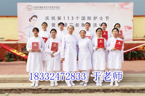 2025年石家莊冀聯醫(yī)學中專學校錄取分數線
