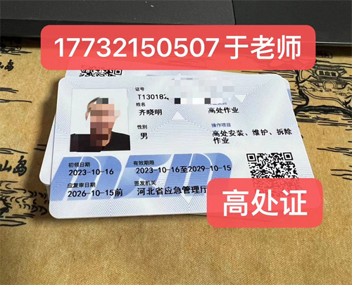 高空作業(yè)證官網(wǎng)怎么報(bào)名？