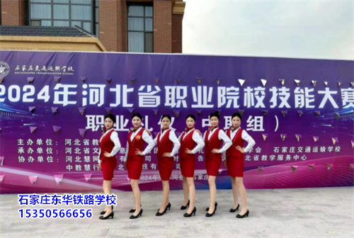 石家莊東華鐵路學(xué)校是公辦學(xué)校嗎？
