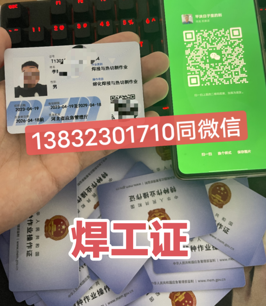 焊工證報(bào)名入口官網(wǎng) 特種作業(yè)操作證報(bào)名入口官網(wǎng)