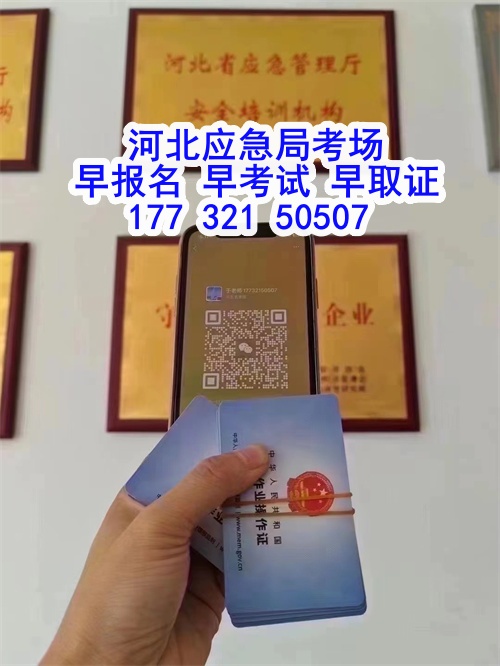 應(yīng)急管理局電工操作證報(bào)考指南：報(bào)名流程、資料要求及考試解析