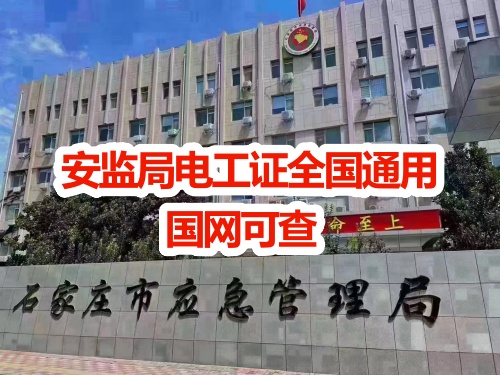 高壓電工證和低壓電工證能一起考嗎？