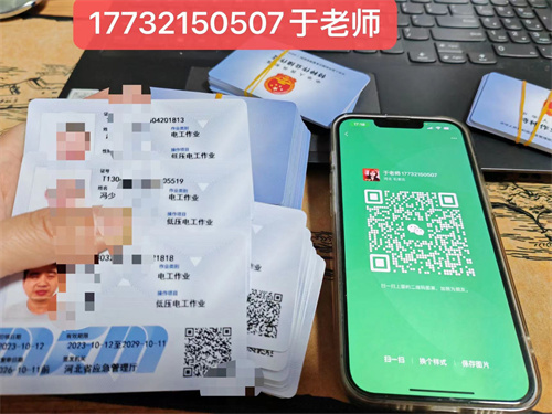 石家莊低壓電工證多久能考下來(lái)？