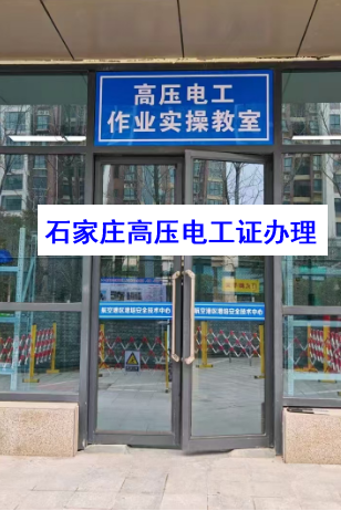 2025年電工證報(bào)名入口及考試時(shí)間