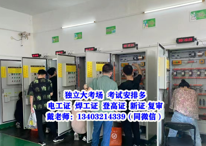 2025年電工證報(bào)名入口及考試時(shí)間