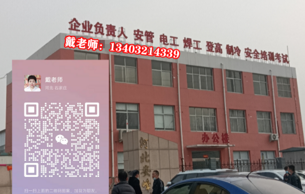 2025年電工證報(bào)名入口及考試時(shí)間