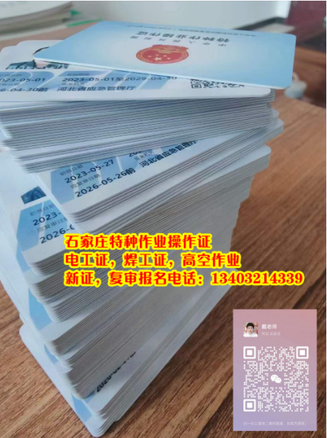 2025年電工證報(bào)名入口及考試時(shí)間