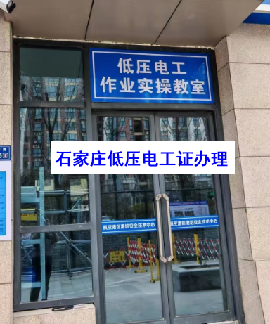 2025應(yīng)急管理局低壓電工證報(bào)名官網(wǎng)入口