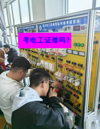 沒有學(xué)歷證明能不能考電工證？
