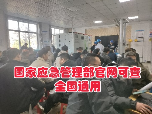石家莊低壓電工證線下培訓(xùn)幾天？