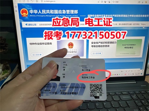 石家莊低壓電工證線下培訓(xùn)幾天？