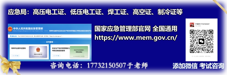 2025年低壓電工證考試報名入口官網(wǎng)（2025年更新）