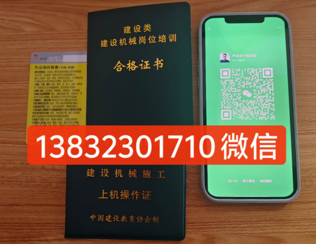 裝載機(鏟車)操作證是什么樣子的，在哪里辦理？