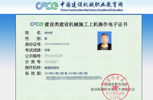 2025年裝載機操作證怎么報考？（全國通用）
