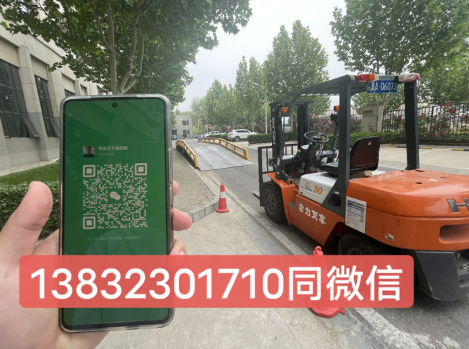 2025年叉車考試報(bào)名流程