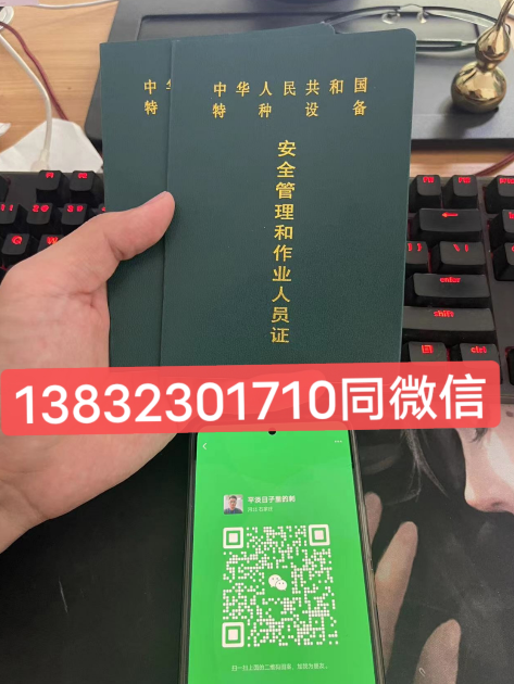 什么是特種設(shè)備安全管理員A證？報(bào)考條件是什么？
