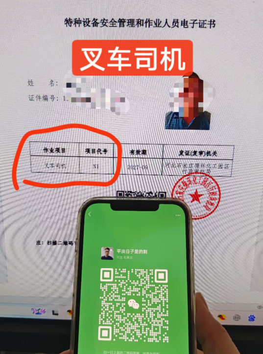 一般叉車證在哪里考？需要多少錢呢？