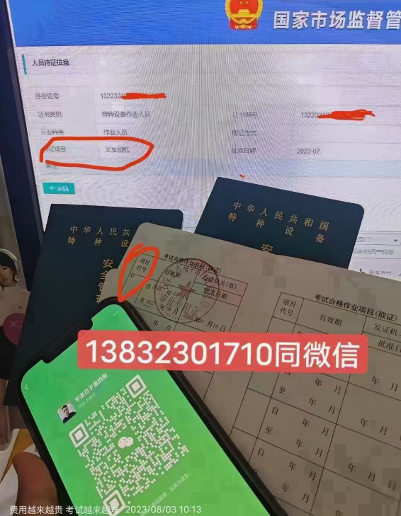 石家莊叉車證怎么考？省錢、省心、一步到位！