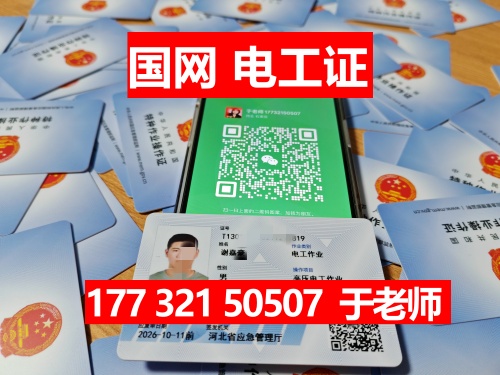 低壓電工操作證報(bào)名入口官網(wǎng)-全國(guó)通用