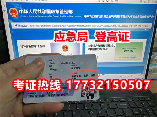 高空證報(bào)名入口官網(wǎng)-國(guó)網(wǎng)可查 全國(guó)通用