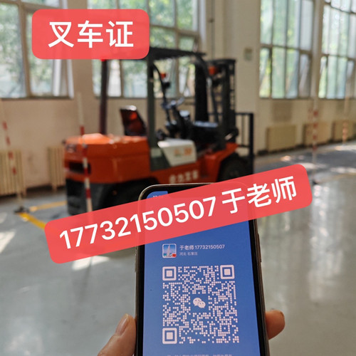 石家莊叉車證報名費(fèi)多少錢？