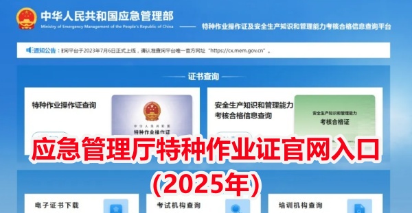 全國通用電工證官網(wǎng)報名入口及報名費用