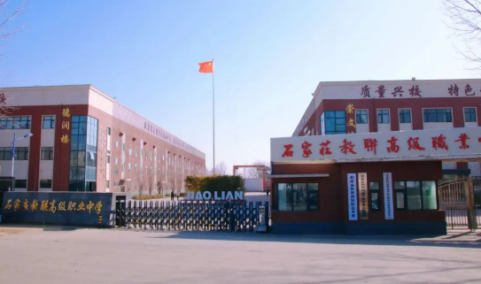石家莊哪所職高好？這所不容錯過！