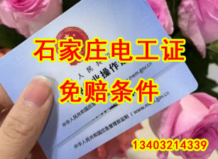 電工證考試，這13個(gè)專(zhuān)業(yè)不用培訓(xùn)，直接考！