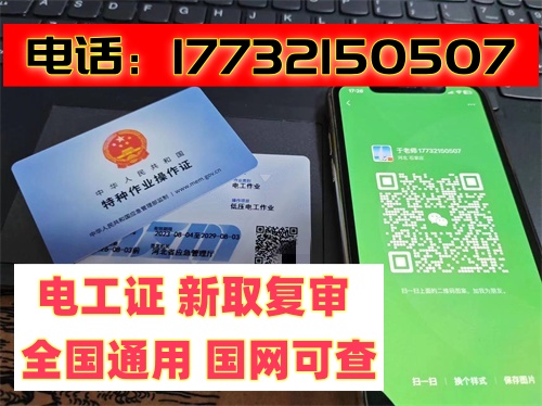 2025年電工證復(fù)審新政，復(fù)審難度又有變化