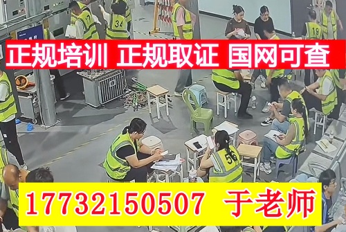 警惕電工證承諾加錢考試包過！電工證報名入口官網(wǎng)