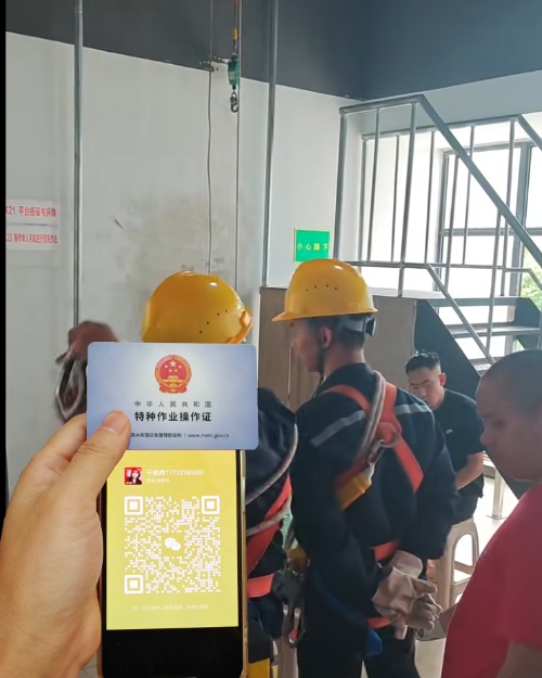 登高證和高空作業(yè)證的區(qū)別 選錯證等于無證上崗！