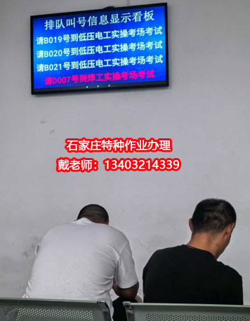 應(yīng)急管理局焊工證需要去哪里報名？全國通用嗎？