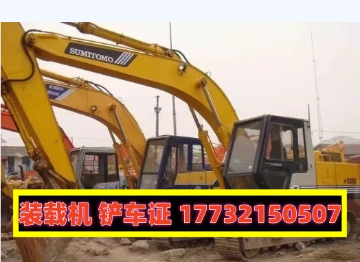 挖掘機(jī)、裝載機(jī)（鏟車）操作證2025年如何報(bào)考？