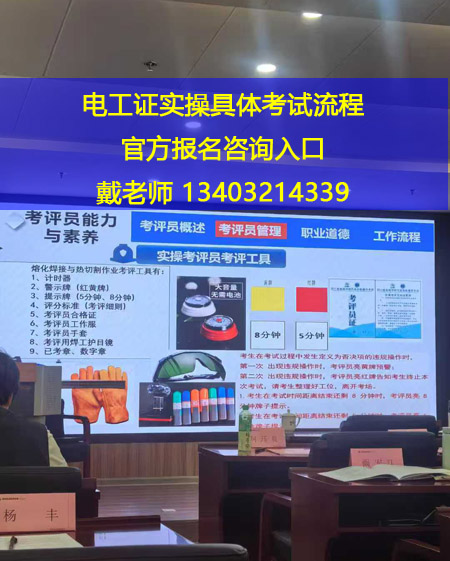石家莊電工證復(fù)審還需要考試嗎？