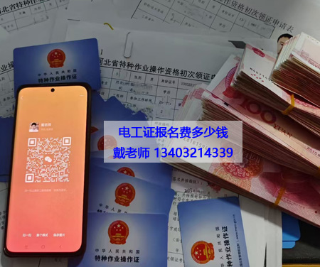 石家莊電工證復(fù)審還需要考試嗎？