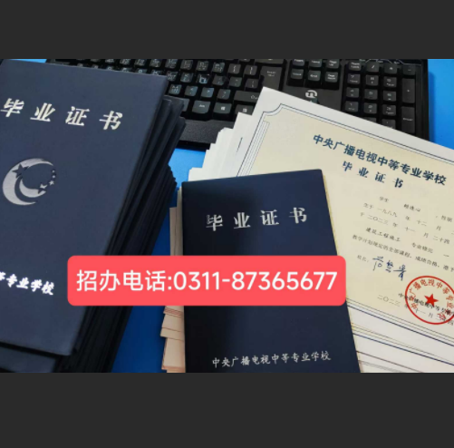 別錯(cuò)過(guò)！石家莊電大2025年秋季報(bào)名馬上截止