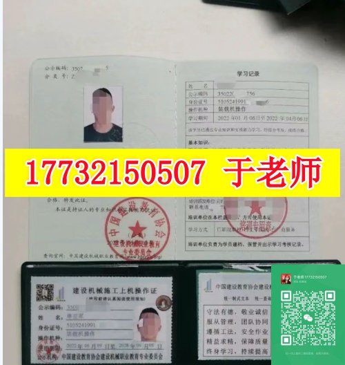 裝載機(jī)司機(jī)需要什么證？裝載機(jī)證怎么辦？