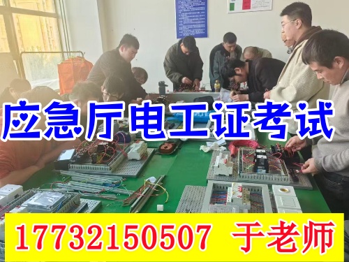 2025年電工證怎么考難不難（官方流程，6個(gè)步驟拿下）