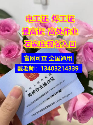 沒(méi)有學(xué)歷能報(bào)電工證嗎？