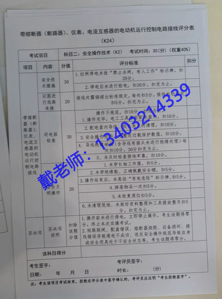 考電工證要多少錢？網(wǎng)上報名系統(tǒng)報名入口