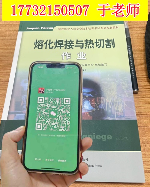 焊工證報(bào)名入口官網(wǎng) 焊工證報(bào)名費(fèi)多少錢(qián)？