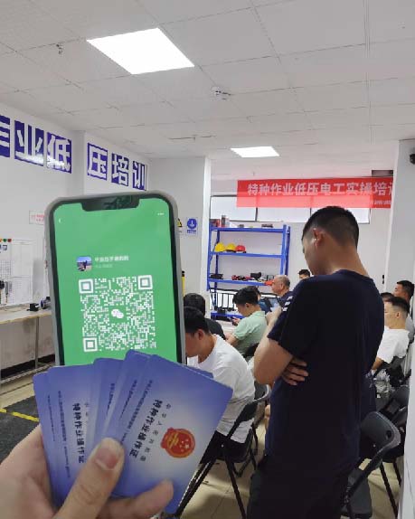 應急管理中心電工證 報考電工證在哪里報名