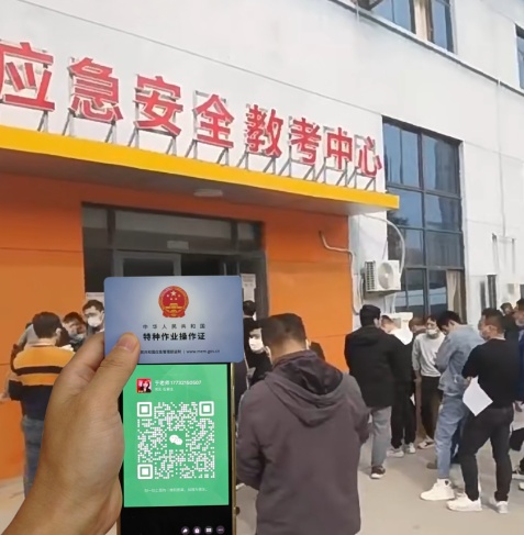 邢臺報考電工證在哪里報名？