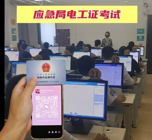 邢臺報考電工證在哪里報名？