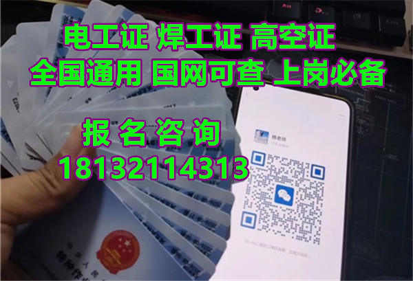 2025低壓電工證費用明細：初考與復審價格