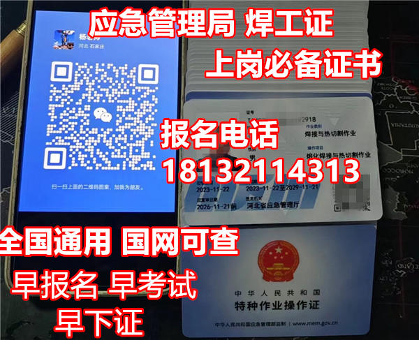 2025年焊工證全年考試安排出爐！每個月都有3次機會