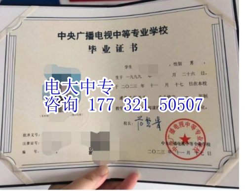 全國(guó)電大中專報(bào)考指南：全程線上可報(bào)，不限戶籍，考證 / 升學(xué)歷必看