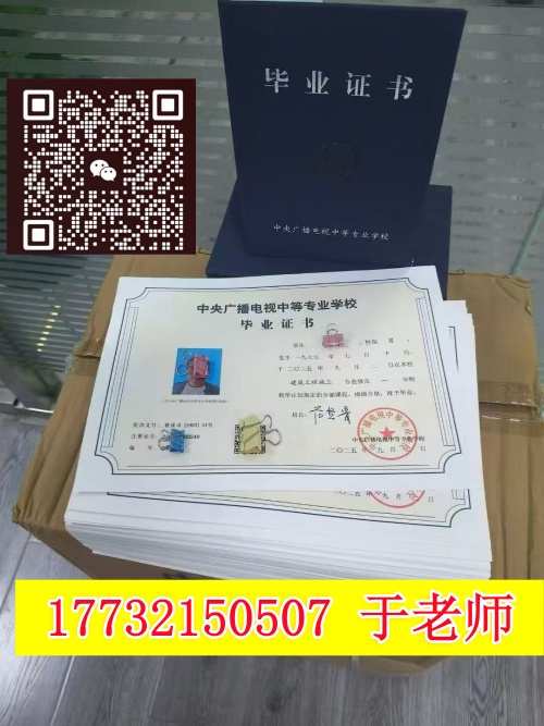 考二建卡學(xué)歷 / 專業(yè)？電大中專一年拿證，直通報(bào)考門檻！